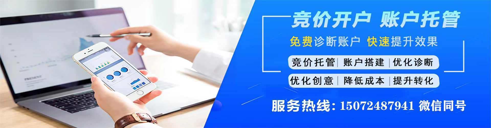 商洛sem服务